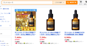 ヤフーショッピング ラントゥルース
