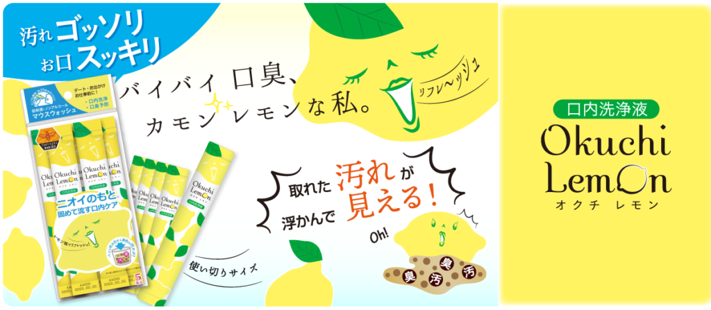 オクチレモン