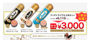 ブッチ