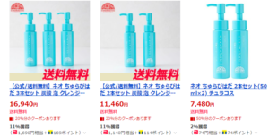 ネオちゅらびはだ ヤフーショッピング
