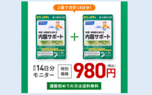 ないしサポート モニター