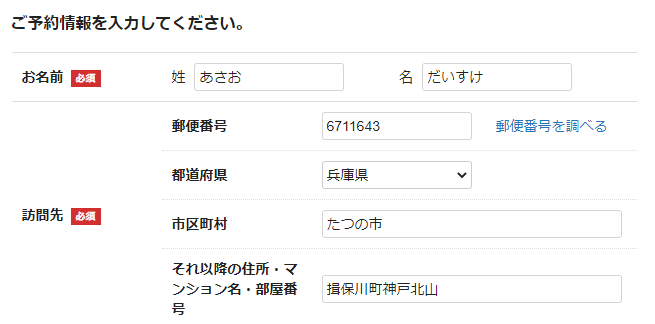 くらしのマーケット