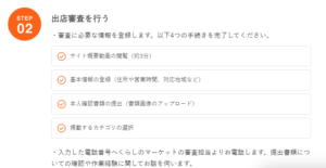 くらしのマーケット