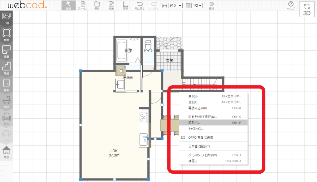 WebCAD　印刷方法