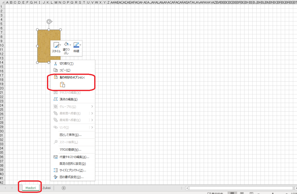 Excel DE 間取り図　使い方