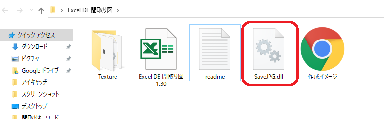 Excel DE 間取り図　使い方