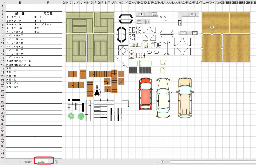 Excel DE 間取り図　使い方