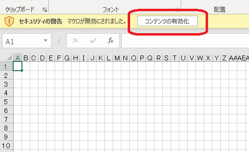 excel de 間取り図　使い方