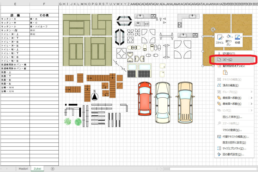 Excel DE 間取り図　使い方