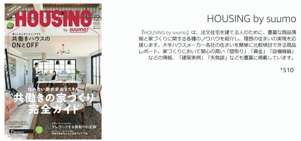 HOSING by SUUMO
