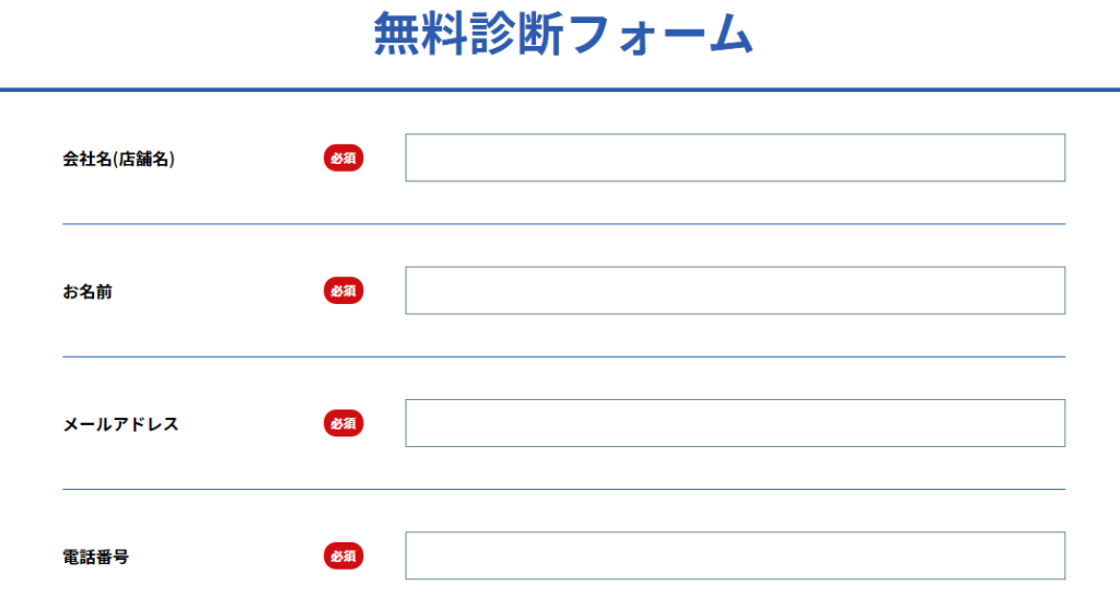 ライトでんき シミュレーション