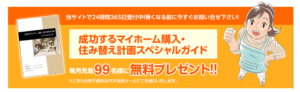 タウンライフ不動産売買