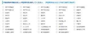 タウンライフ不動産売買