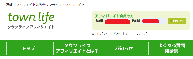 タウンライフアフィリエイト
