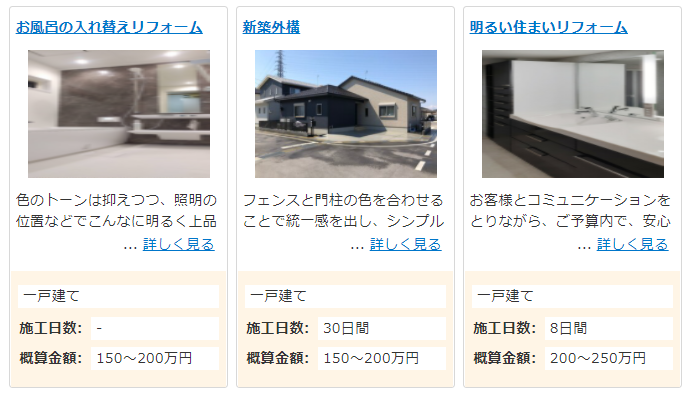 リショップナビ