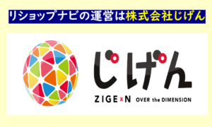 リショップナビ 会社概要