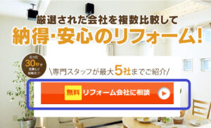 リショップナビ