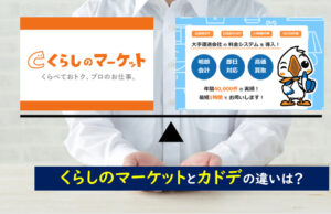 くらしのマーケット カドデ