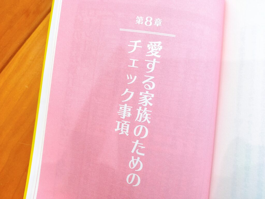 買ってはいけない家と土地