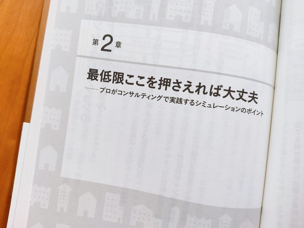 住宅ローンで絶対に損したくない人が読む