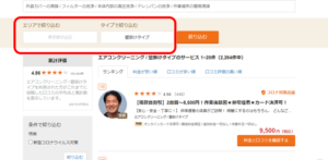 くらしのマーケット
