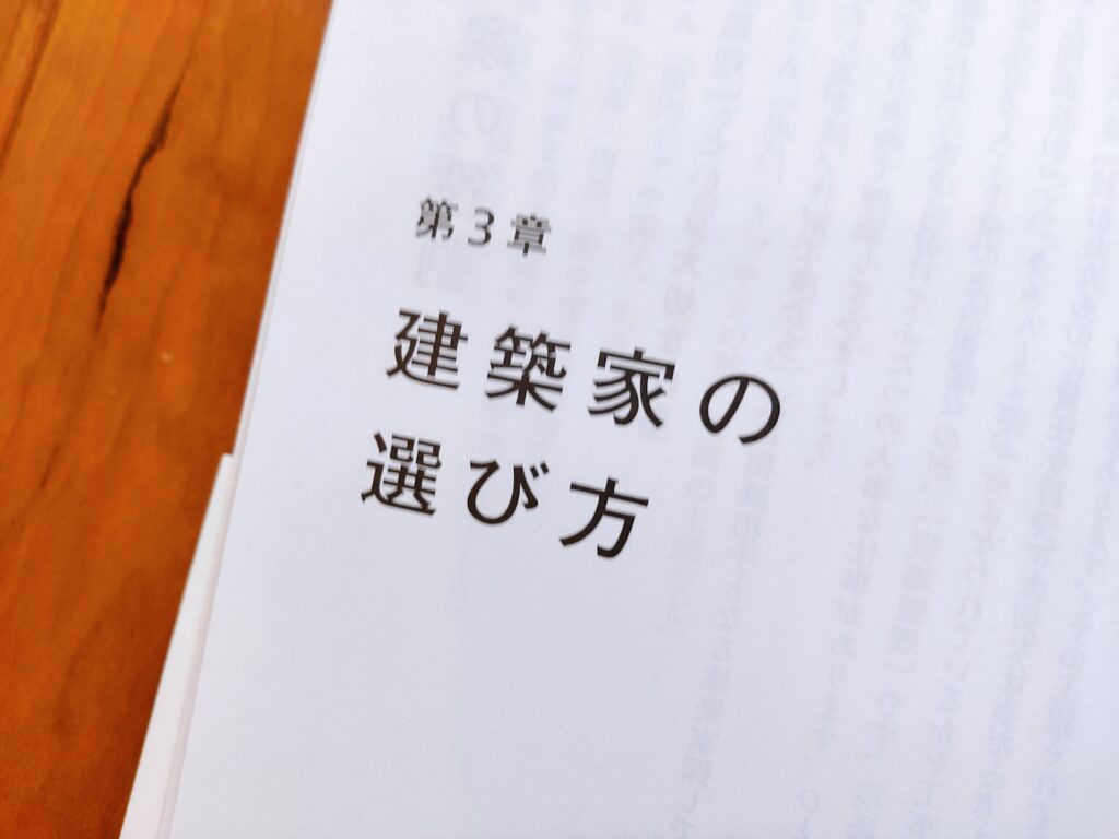 家を建てたくなったら