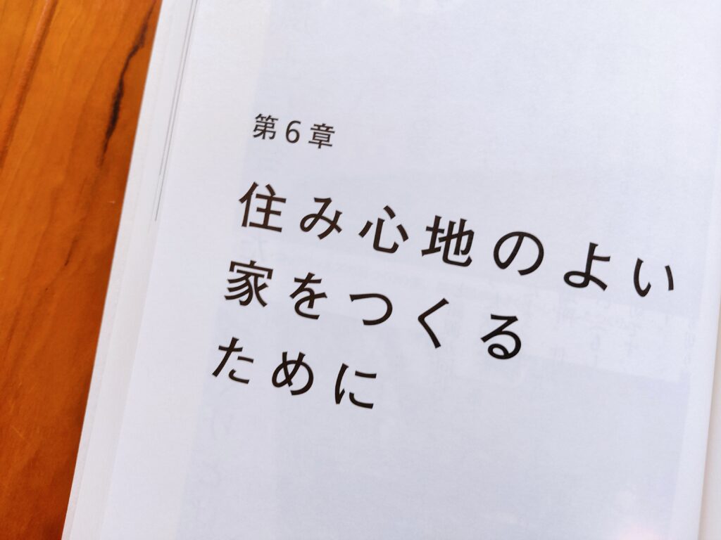 家を建てたくなったら