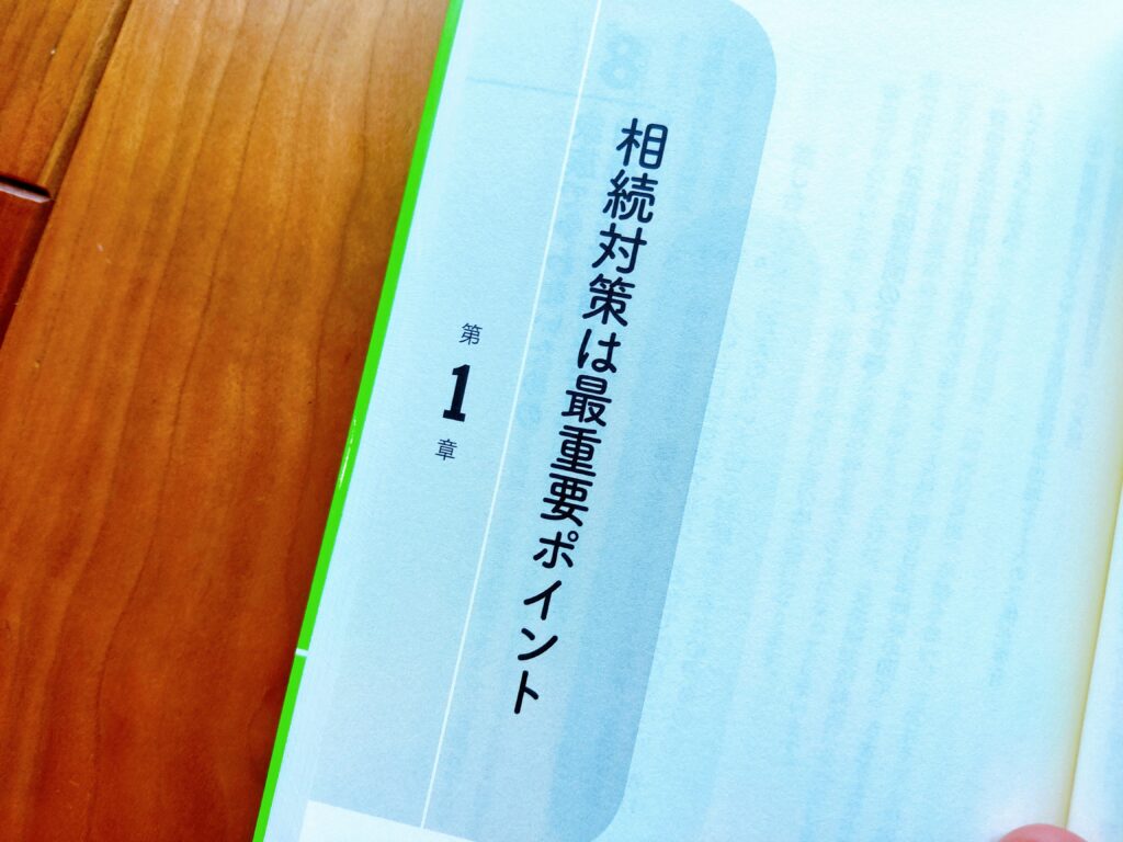 絶対に後悔しない二世帯住宅のつくり方