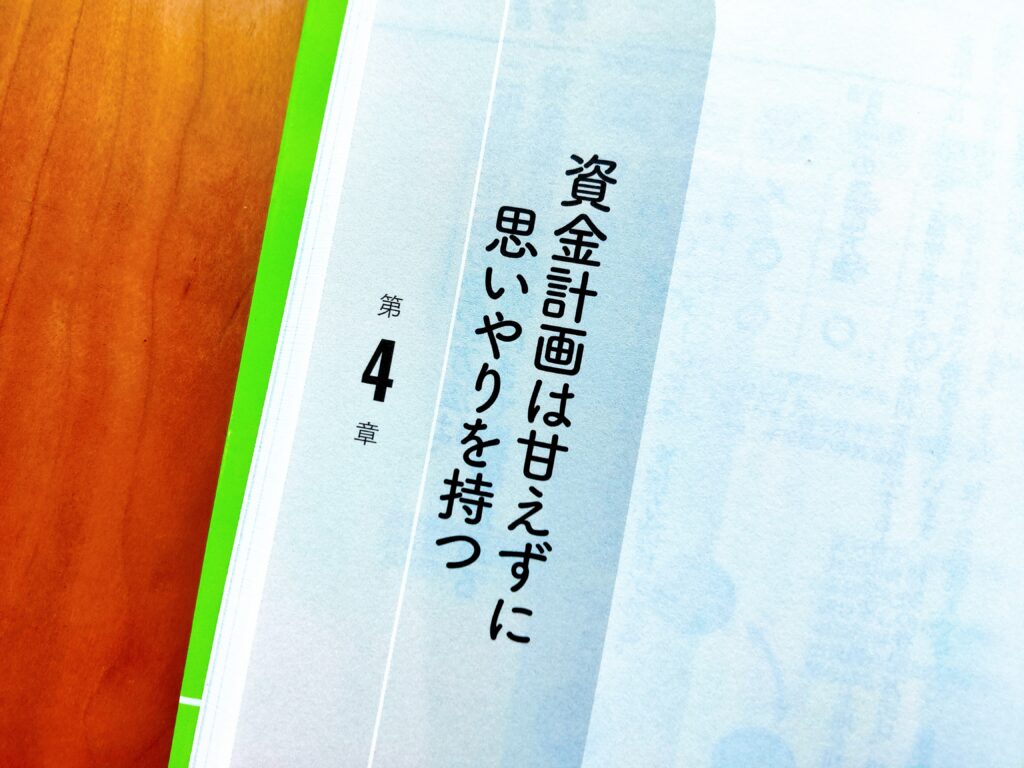 絶対に後悔しない二世帯住宅のつくり方