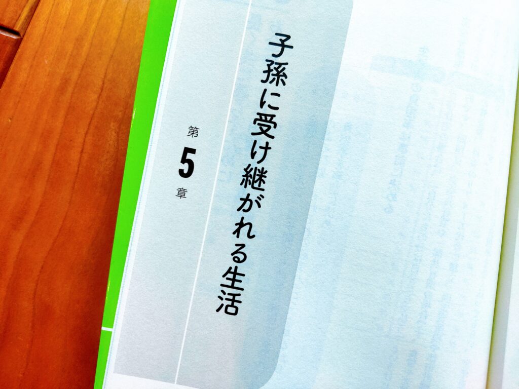 絶対に後悔しない二世帯住宅のつくり方