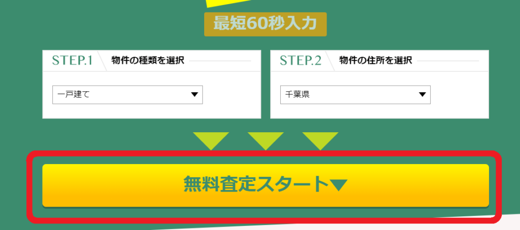 いえカツLIFE