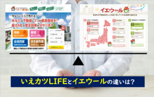 いえカツLIFE イエウール