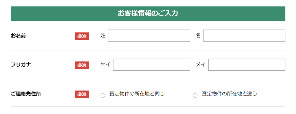 いえカツLIFE