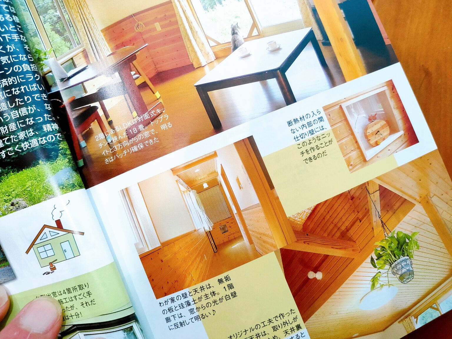 【セルフビルド本のおすすめ7選】自分で家を建てる違法律ならコレを読め! 一条工務店とイツキのブログ 【セルフビルド本のおすすめ7選】自分で家を建てる違法律ならコレを読め! 一条工務店とイツキのブログ
