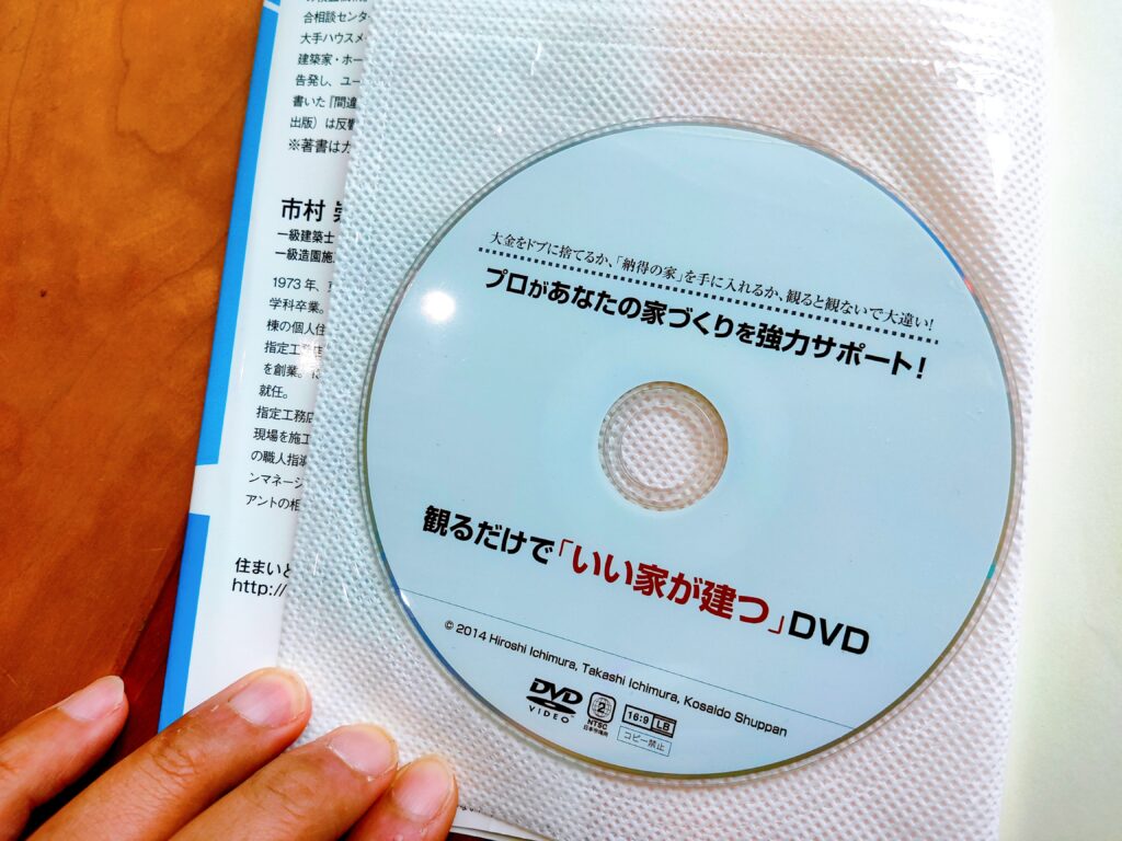 絶対に後悔しないハウスメーカー選び