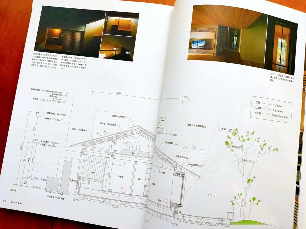 伊礼智の住宅設計作法