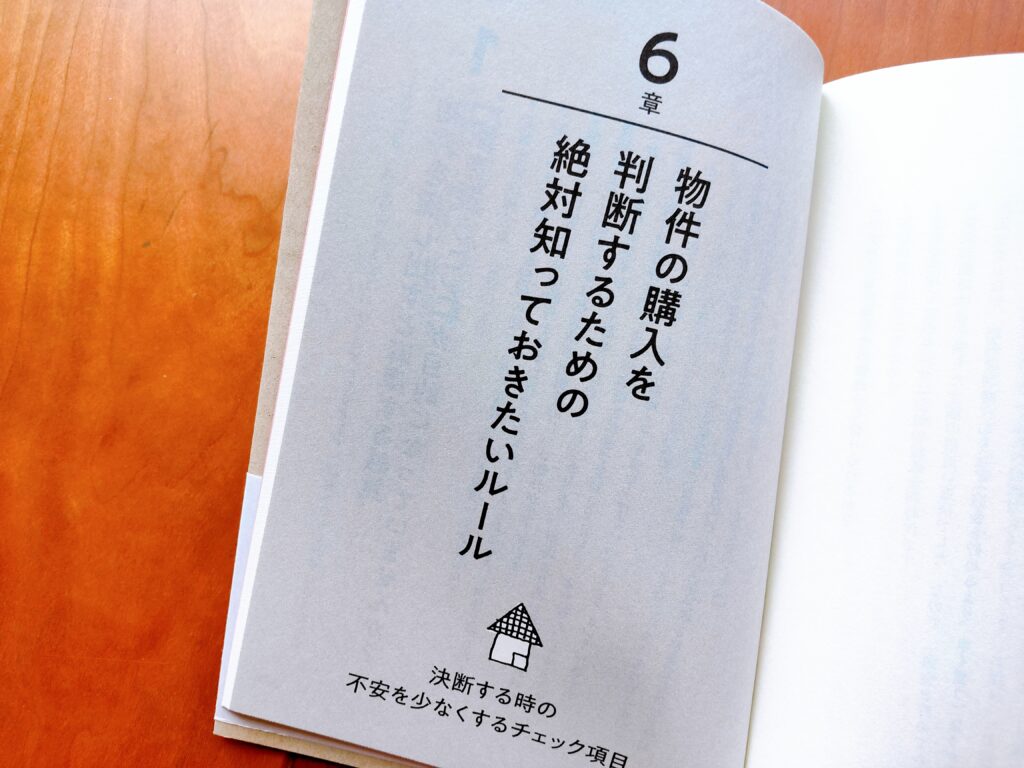 中古住宅＋リノベーションを賢くお得に買う方法