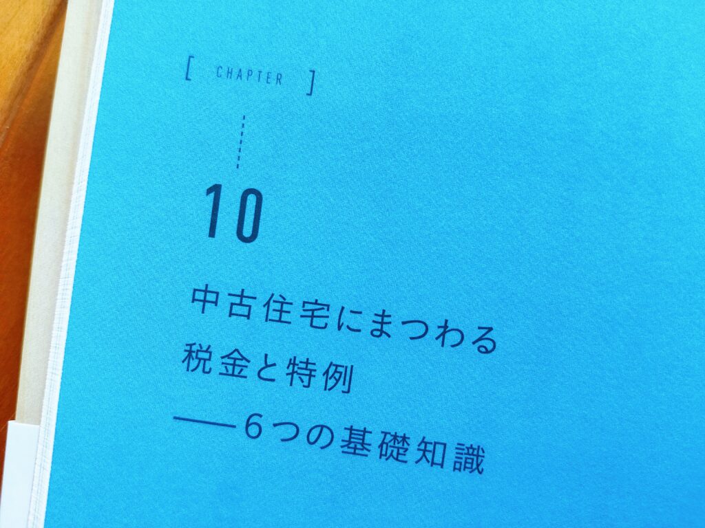 マイホームは中古の戸建てを買いなさい！