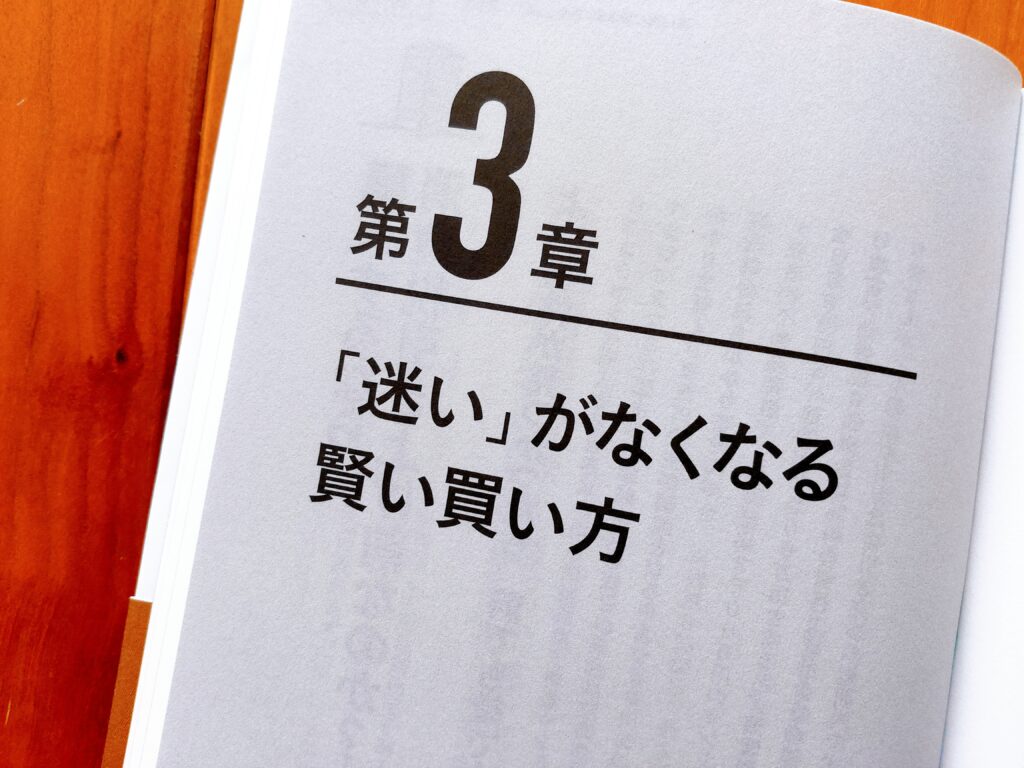 マンションを買うなら60㎡にしなさい