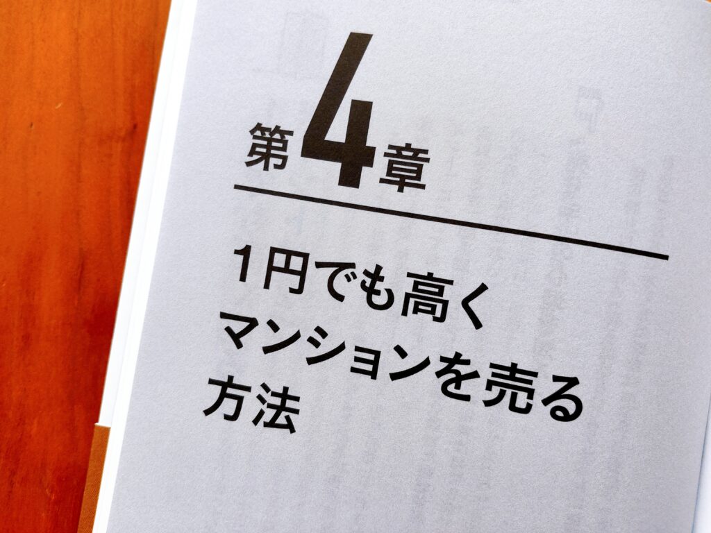 マンションを買うなら60㎡にしなさい