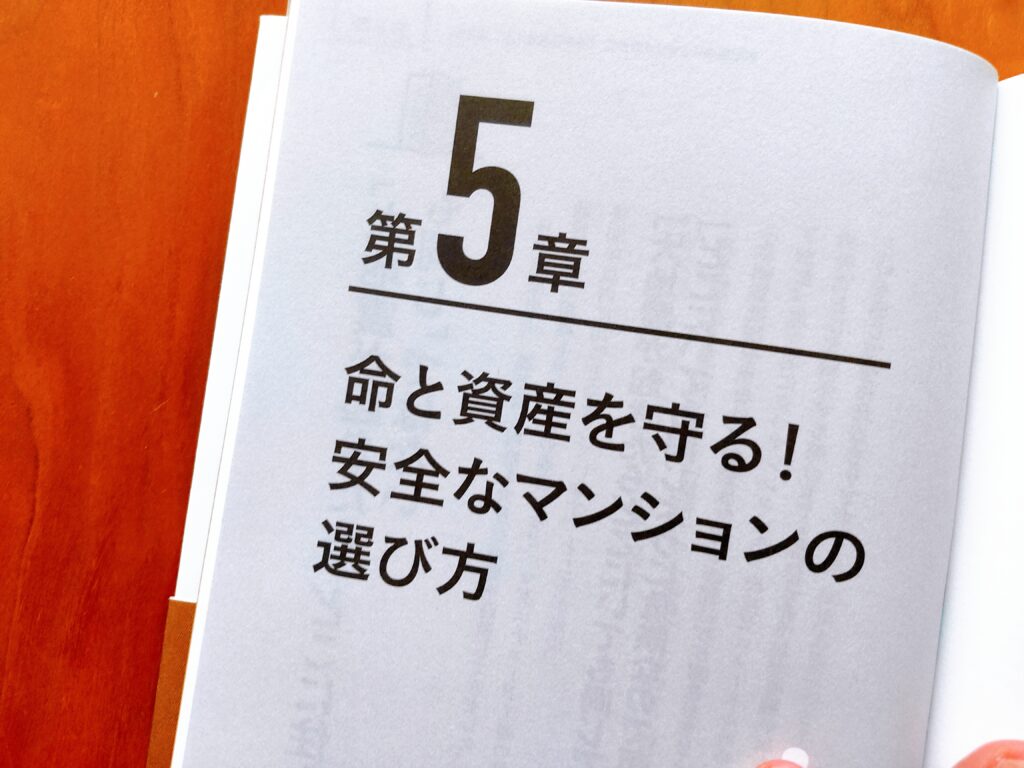 マンションを買うなら60㎡にしなさい