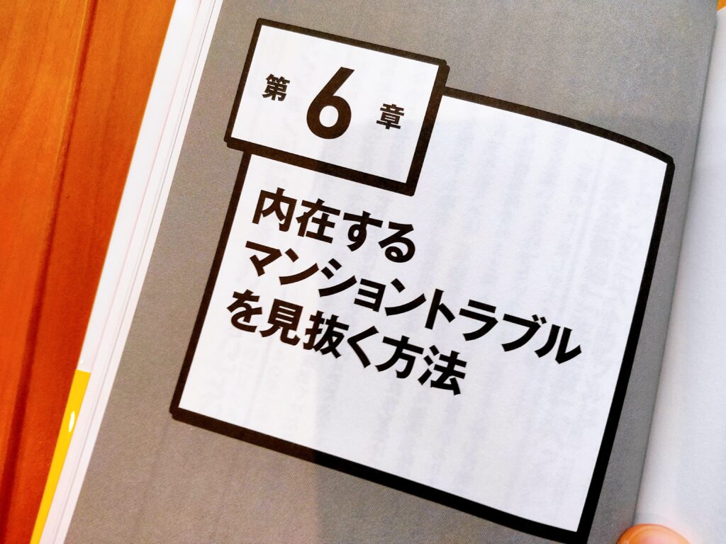 マイホームは価値ある中古マンションを買いなさい