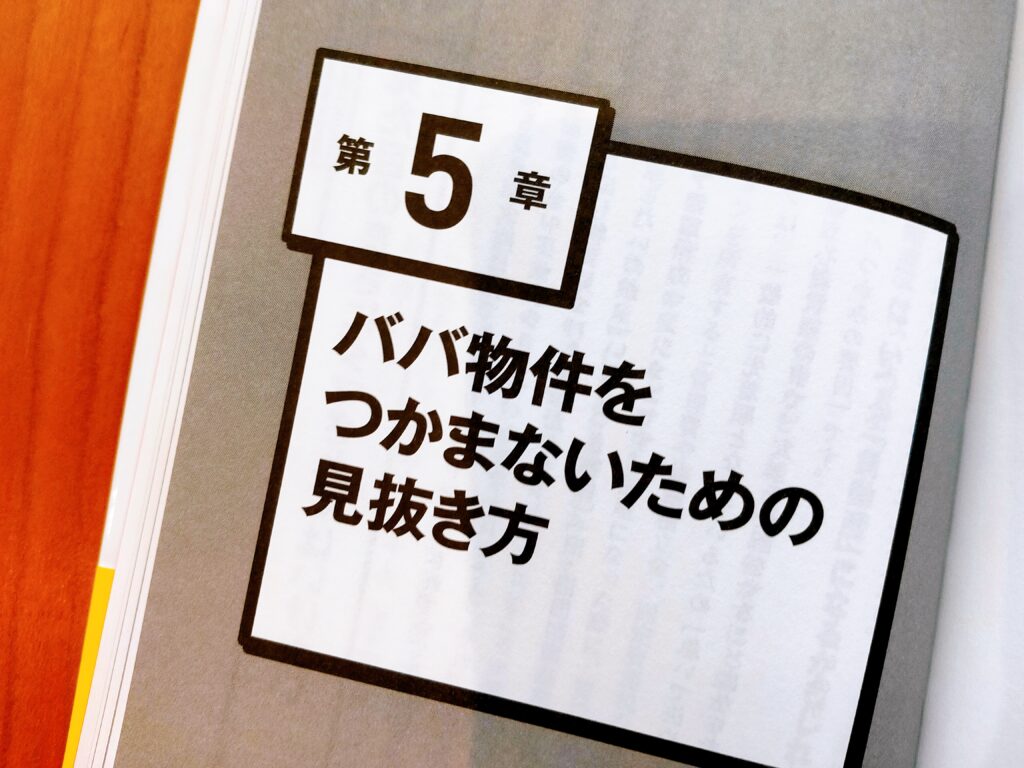 マイホームは価値ある中古マンションを買いなさい