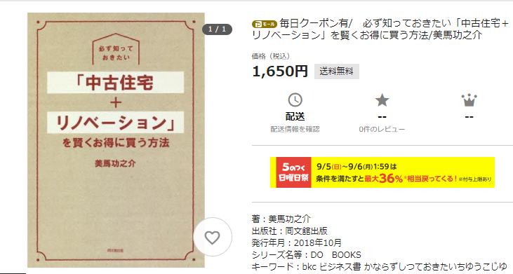 中古住宅＋リノベーションを賢くお得に買う方法 yahoo