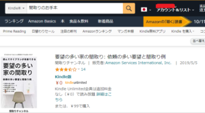 間取りのお手本kindle