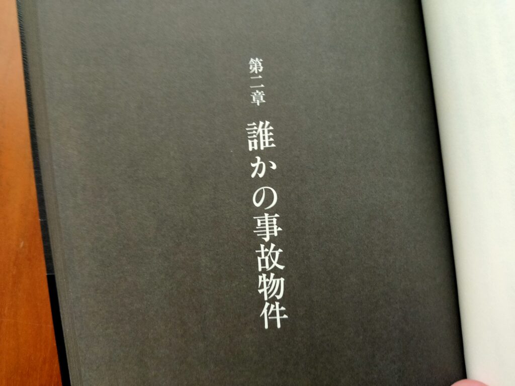 事故物件怪談恐い間取り