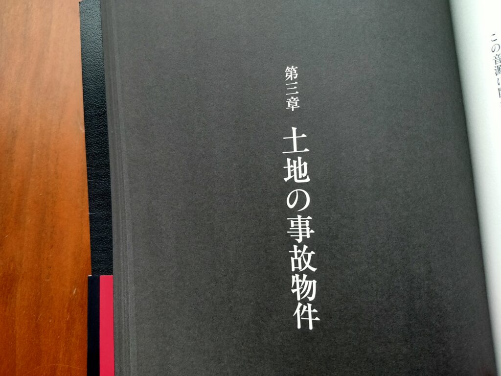 事故物件怪談恐い間取り