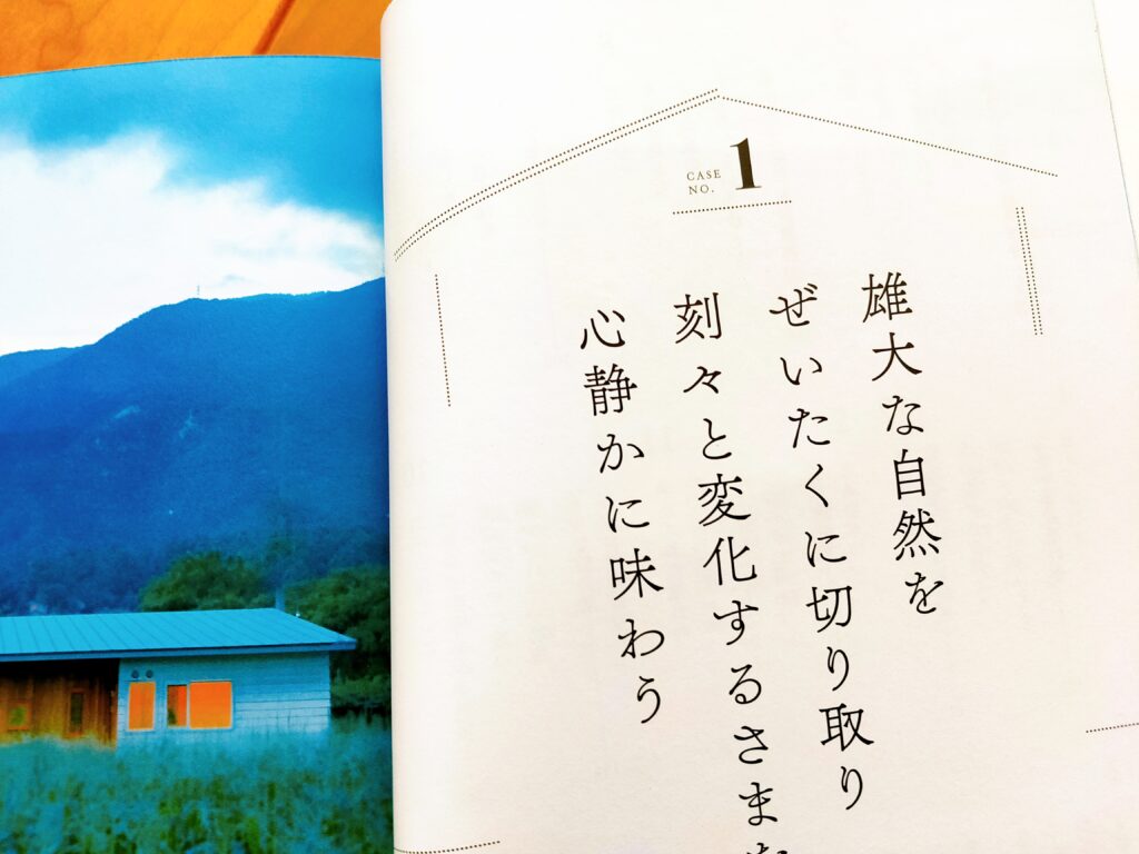 小さな平屋。自然を感じる、すこやかな暮らし