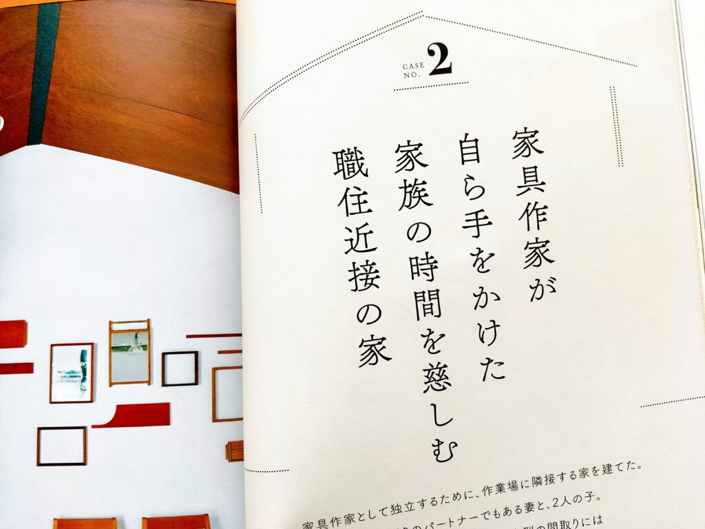 小さな平屋。自然を感じる、すこやかな暮らし