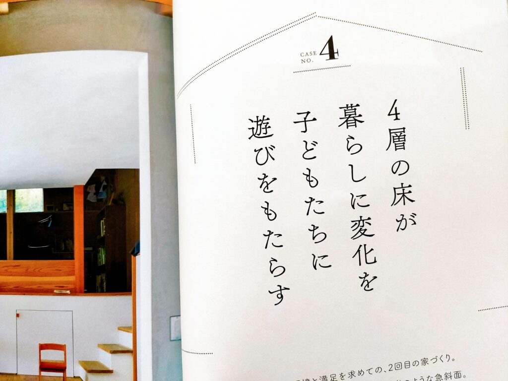 小さな平屋。自然を感じる、すこやかな暮らし